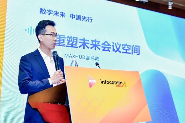 MAXHUB：AI点亮会议新空间