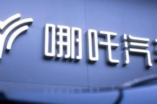 哪吒汽车突发断网故障引热议